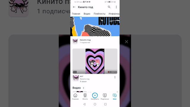 1подпищик🥳 смотреть онлайн