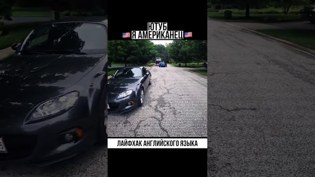 лайфхак английского языка смотреть онлайн