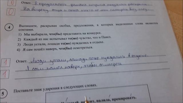 Проверяем ВПР по русскому языку за 7 класс 2 вариант 2023г смотреть онлайн