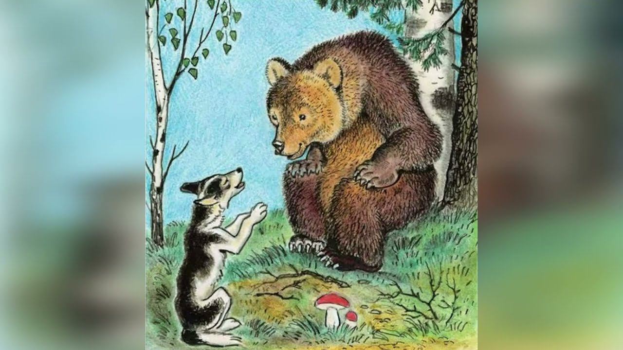 Полкан и Медведь — Русская Народная Сказка смотреть онлайн