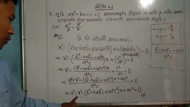 class x advanced mathematics || bodo medium || class no. 10AdvL4 - 011 || ex 4.1 || part 11 || clas смотреть онлайн