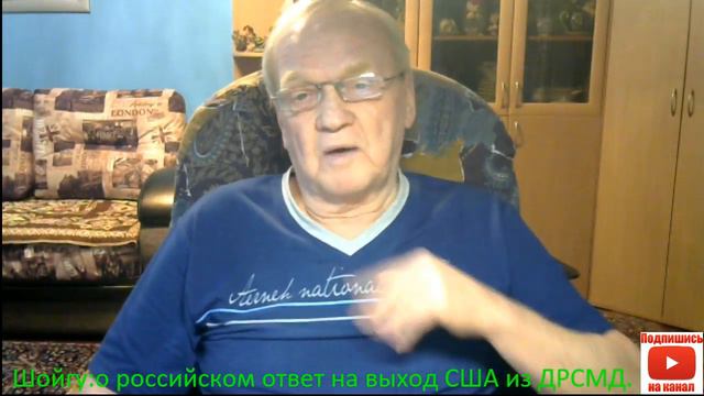 Шойгу:о российском ответ на выход США из ДРСМД. смотреть онлайн