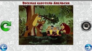 МУЗЫКАЛЬНЫЙ ПАЗЛ №53 ВЕСЕЛАЯ КАРУСЕЛЬ АПЕЛЬСИН