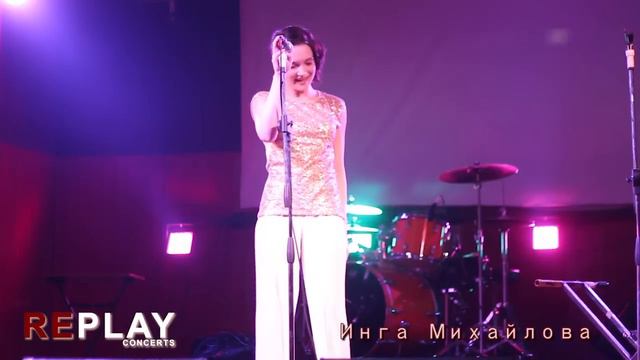 Инга Михайлова - Adele B-Day Party