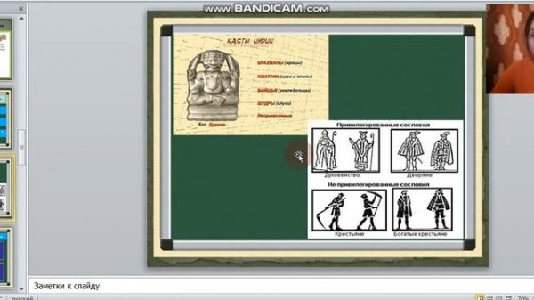 Соц структура общества