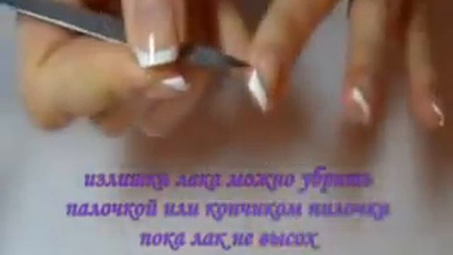 Френч маникюр в домашних условиях смотреть онлайн