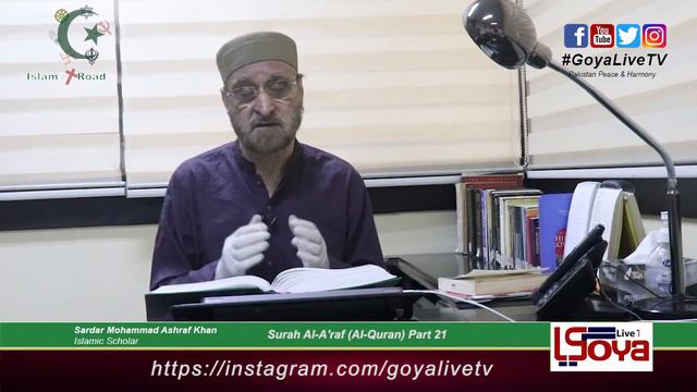 Sureh Al A'Raf Part: 21 By Sardar Mohammad Ashraf Khan смотреть онлайн