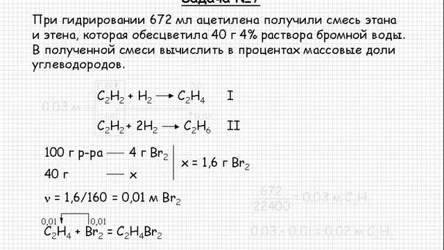 378 Органическая химия Углеводороды Часть 1 Задача №7 смотреть онлайн