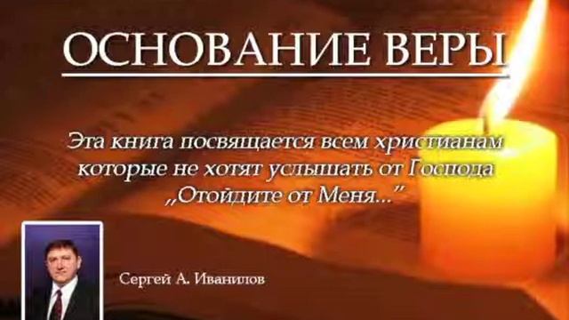 I. Другой Иисус / 4. Христос распятый