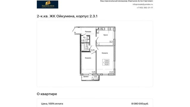 ЖК Ойкумена смотреть онлайн