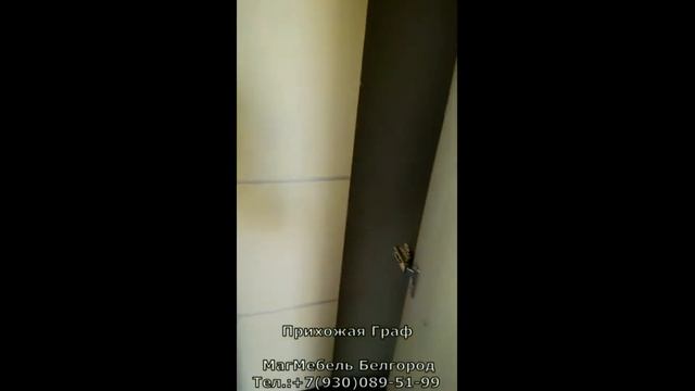 Прихожая Граф 1,5 м БТС смотреть онлайн