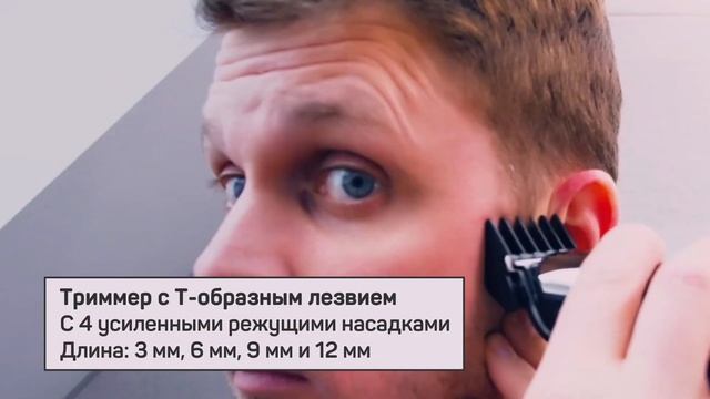 Компактный триммер Dykemann Barthaare GR-24 смотреть онлайн