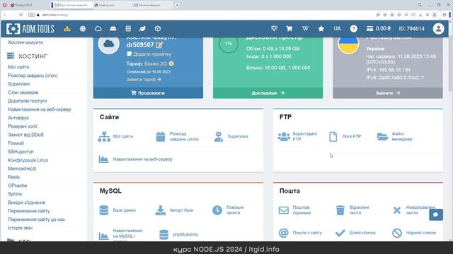 Выкладываем NODE.JS приложение на хостинг за 5 минут смотреть онлайн