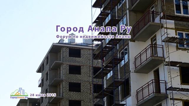 Анапа, ЖК Рождественская 42, 28 июля 2015 года смотреть онлайн