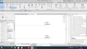 Уровни в Revit за 3 минуты.