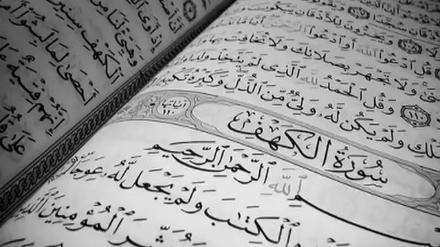 Sourat al-kahf (ahmed Al Ajmi) سورة الكهف للقارئ أحمد العجمي смотреть онлайн