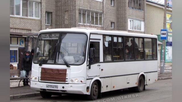 Автобус 92 маршрут Х/К Енисей ОАО Красафарма г.Красноярск смотреть онлайн
