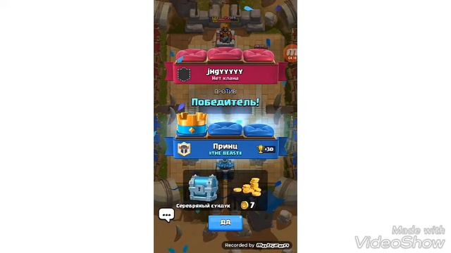 Просто Clash Royale смотреть онлайн