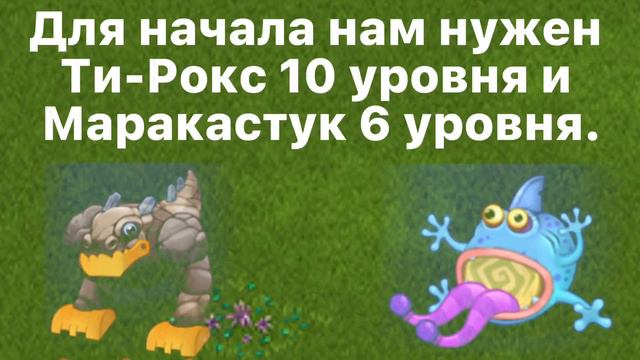 Как вывести Гу-Джуба в My Singing Simulator | Туторил смотреть онлайн