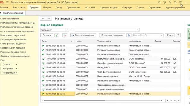 10 причин перейти на 1С Бухгалтерия 8 ред 3.0. в 2021 году смотреть онлайн