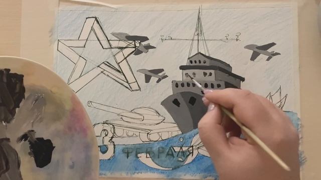 Что нарисовать на 23 февраля? Красивый рисунок на конкурс в школу. Рисуем вместе смотреть онлайн