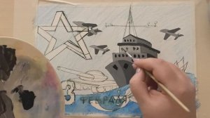 Что нарисовать на 23 февраля? Красивый рисунок на конкурс в школу. Рисуем вместе