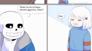 Комикс Undertale | Санс + Фриск | Франс