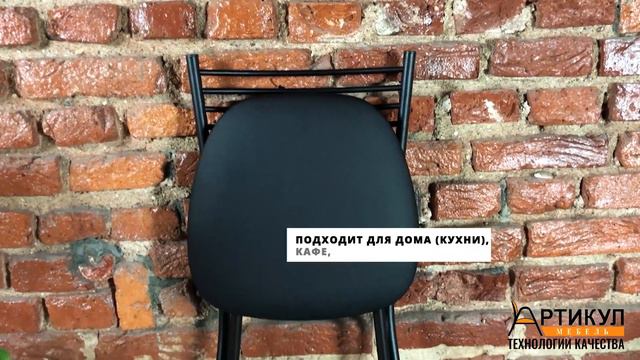 Стул Хлоя Cкладной от производителя Артикул-Мебель смотреть онлайн