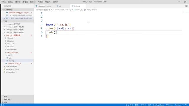 38 尚硅谷 webpack从入门到精通webpack详细配置之optimization смотреть онлайн