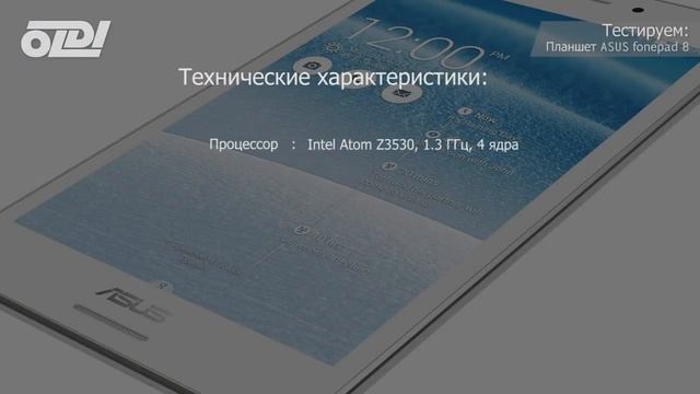 Планшет ASUS fonepad 8. Обзор и тестирование смотреть онлайн