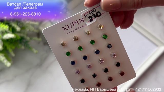 Осенние новинки Лавка Мон. Медицинское «золото». 09.2023.