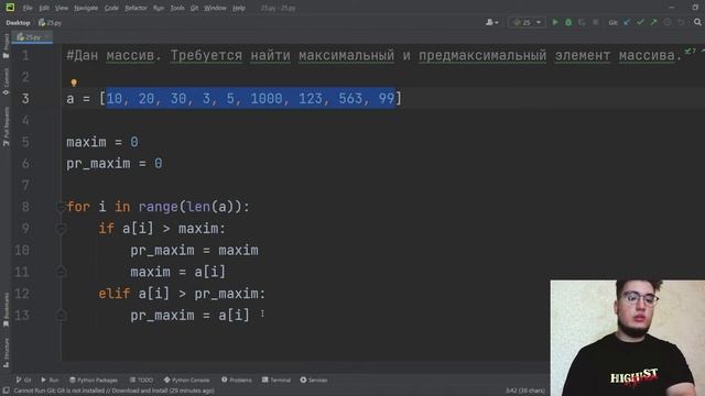 Поиск минимума-максимума, сортировка массива, перевод систем счислений прогой | ИзиПитон - Урок 4 смотреть онлайн