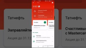 Сбер спасибо, выгодно ли  и кому?