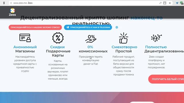 Zeex знакомство с проектом смотреть онлайн