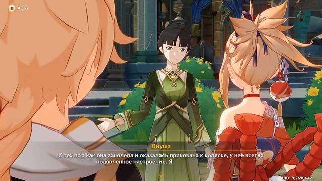 [Genshin Impact] Прохождение | Задание легенд Ёимии Глава 2 смотреть онлайн