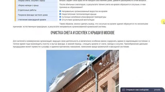 Чистка кровли от снега смотреть онлайн