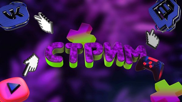 НОВАЯ РАБОТА НА PROVINCE ● ПРОВОДИМ СТРИМ НА 4 ПЛАТФОРМАХ🔥