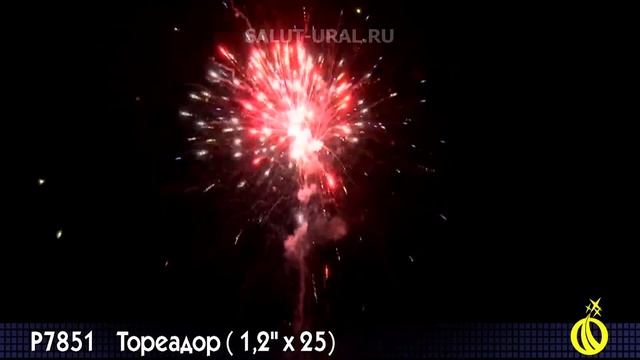 Р7851 Салют (1,2x25) Тореадор смотреть онлайн