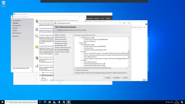 Установка сервера Microsoft SQL Server 2019 смотреть онлайн