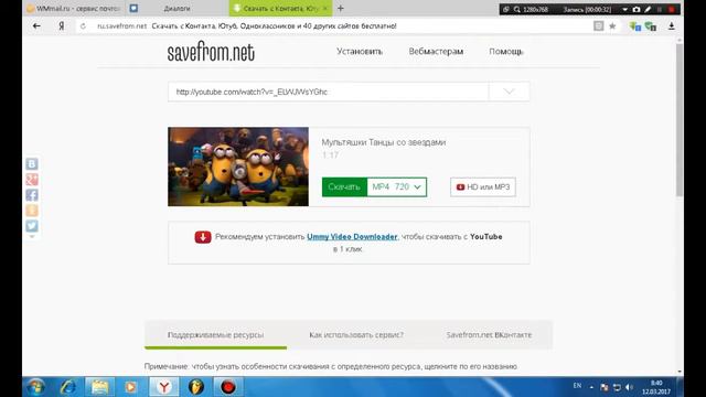 Как скачать видео с Ютуба смотреть онлайн