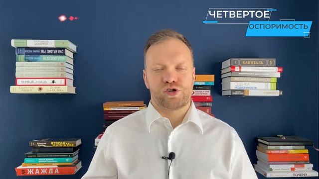 Оспаривание кадастровой стоимости. Почему рыночная оценка больше не работает? смотреть онлайн