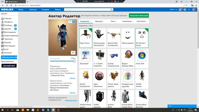 КАК ПОЛУЧИТЬ SPIDER COLA В РОБЛОКС БЕСПЛАТНО! | ПРОМОКОД НА ВЕЩИ В РОБЛОКС | Roblox смотреть онлайн
