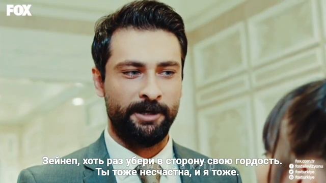 Зейнеп и Алихан // Запретный плод