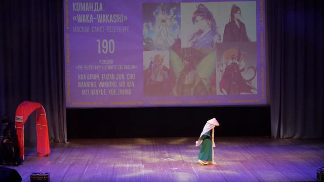 1 15 190 Команда «Waka Wakashi» «The Husky And His White Cat Shizun» Hua Binan, Taxian Jun, C смотреть онлайн