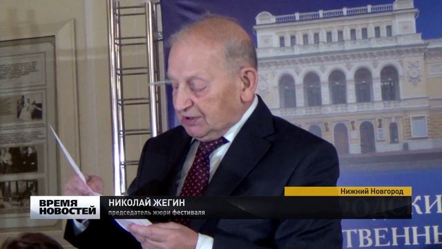 Итоги театрального фестиваля имени Горького подвели в Нижнем Новгороде смотреть онлайн