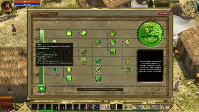Titan Quest Immortal Throne. Волки в школе Природы - Бонус смотреть онлайн