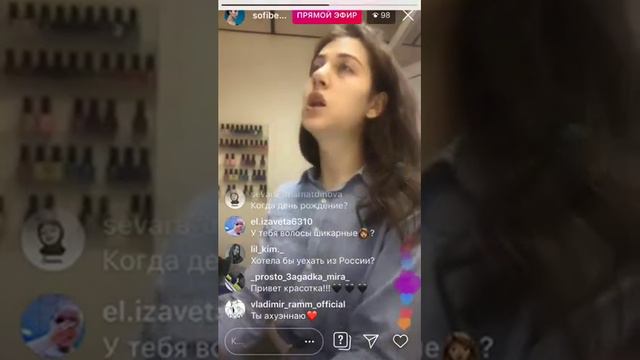 СОФИ БЕРИДЗЕ/ВОПРОС ОТВЕТ/СТРИМ В ИНСТАГРАММЕ. смотреть онлайн