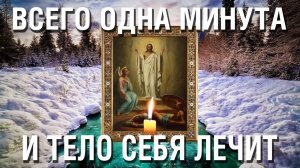 На что способна тайная и старинная молитва ☦ Ощутите исцеление этой сильной старинной молитвы