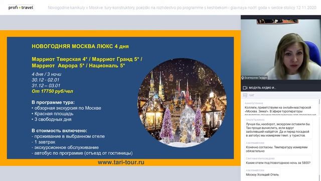 Новогодние каникулы в Москве: туры-конструкторы, поездки на рождество и главная ночь года смотреть онлайн