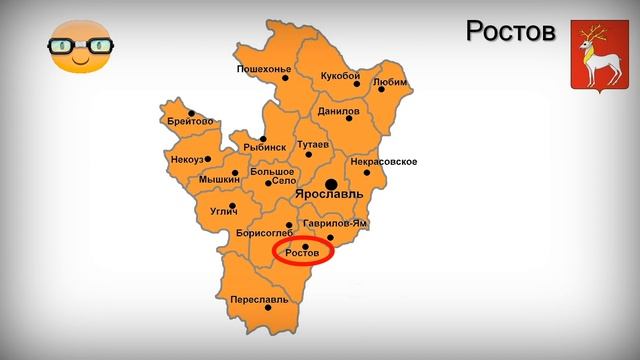 Ростов Великий. Ростов-на-Дону смотреть онлайн